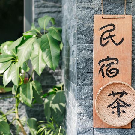 Ferienwohnung 這好宅 Luodong Exterior foto
